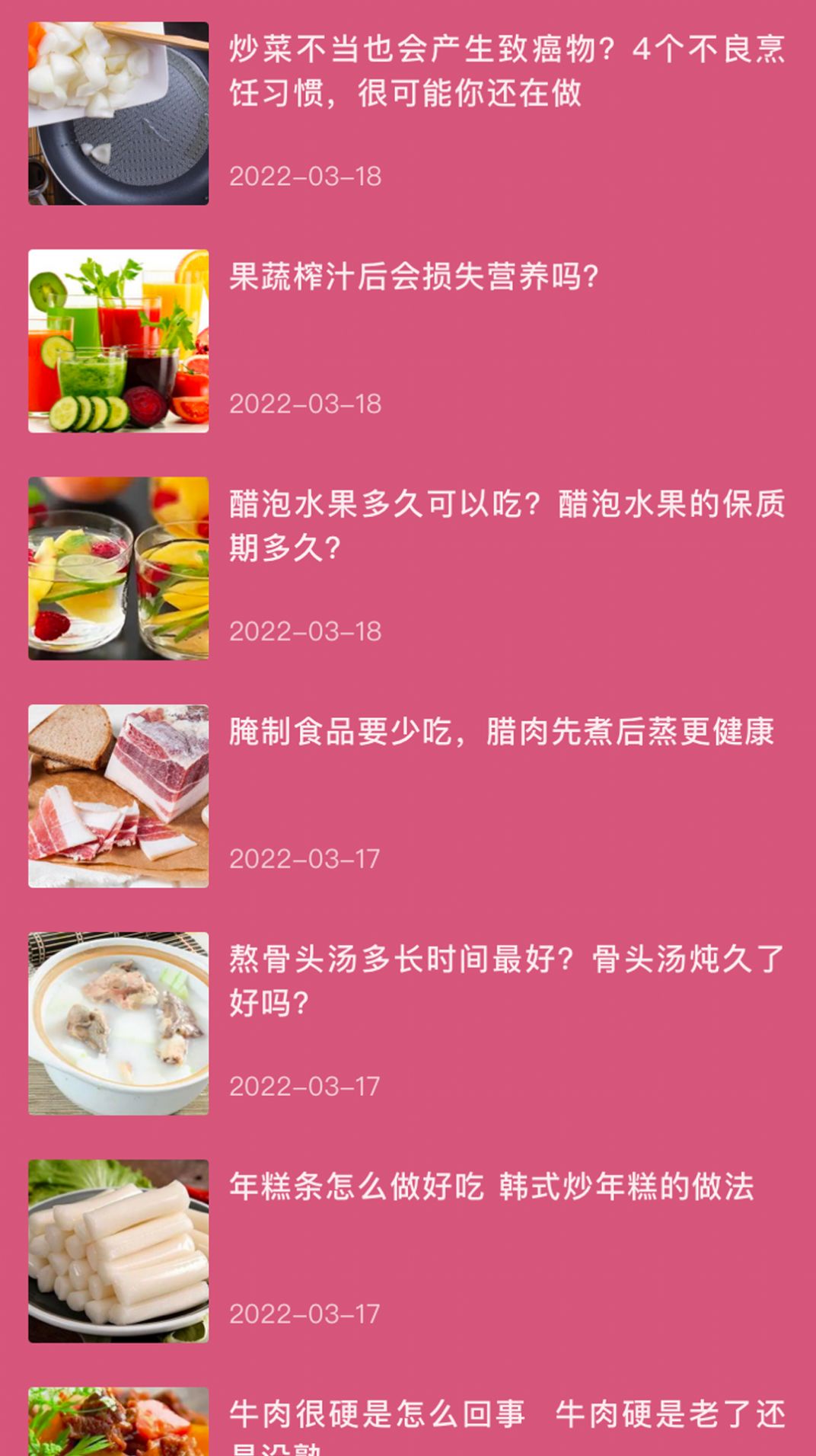 风味火锅店app客户端图片1