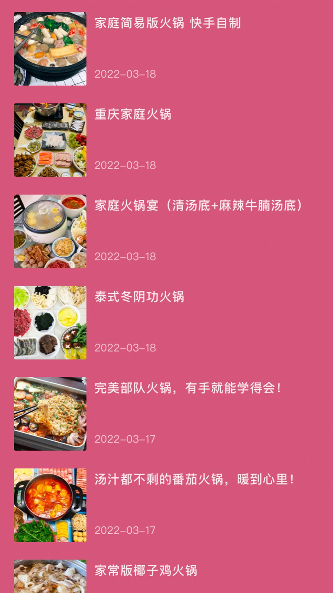 风味火锅店app客户端图1: