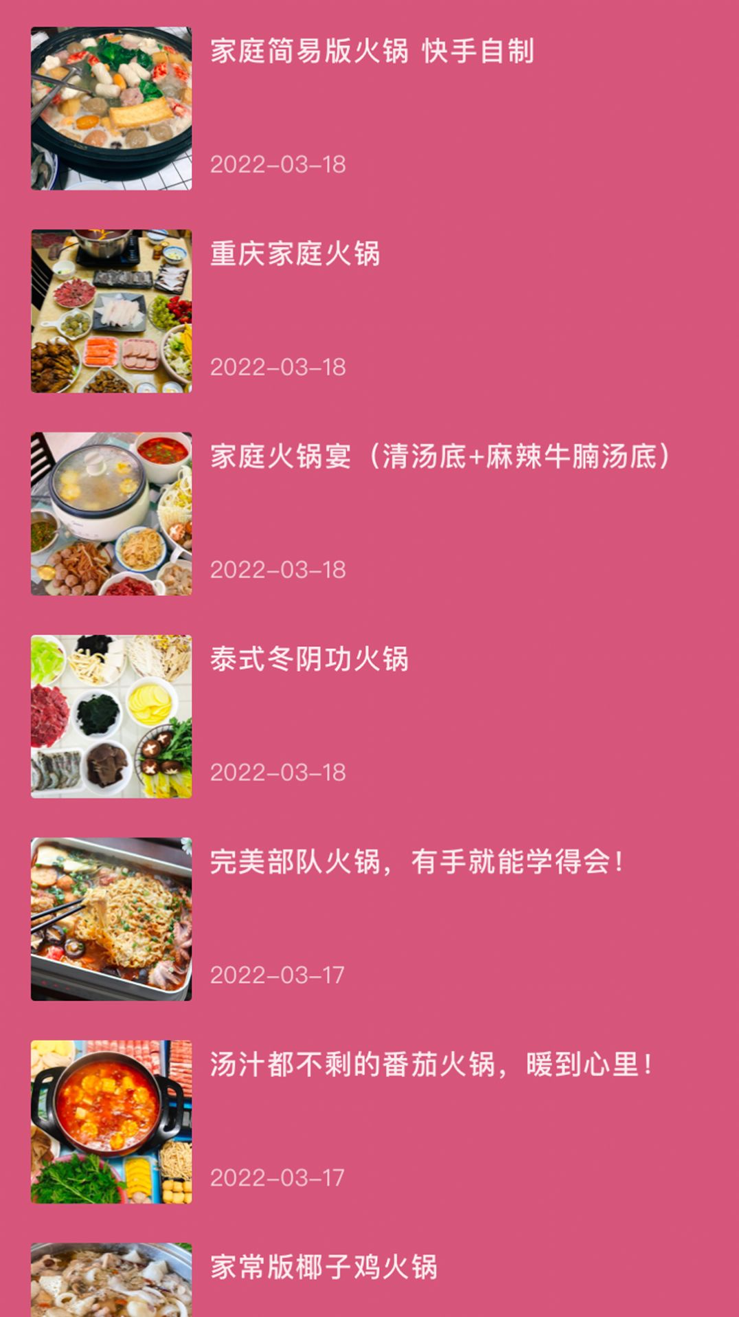 风味火锅店app客户端图2: