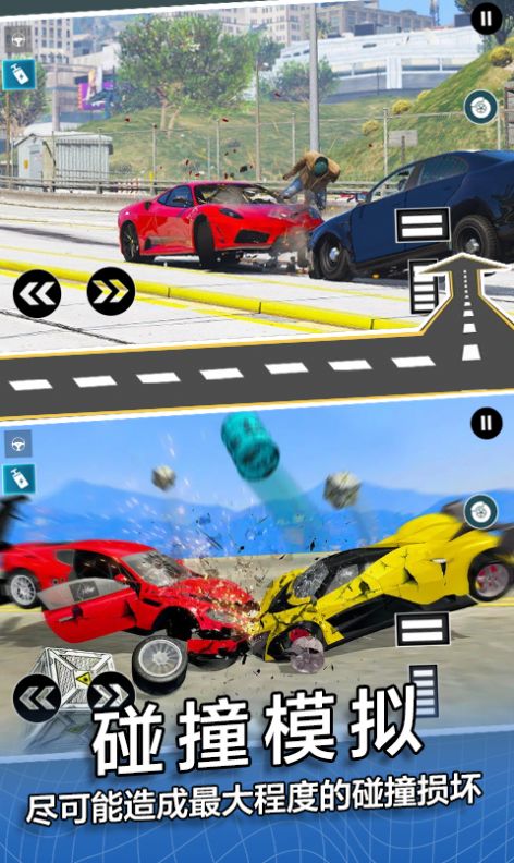 模拟撞车游戏安卓版截图3: