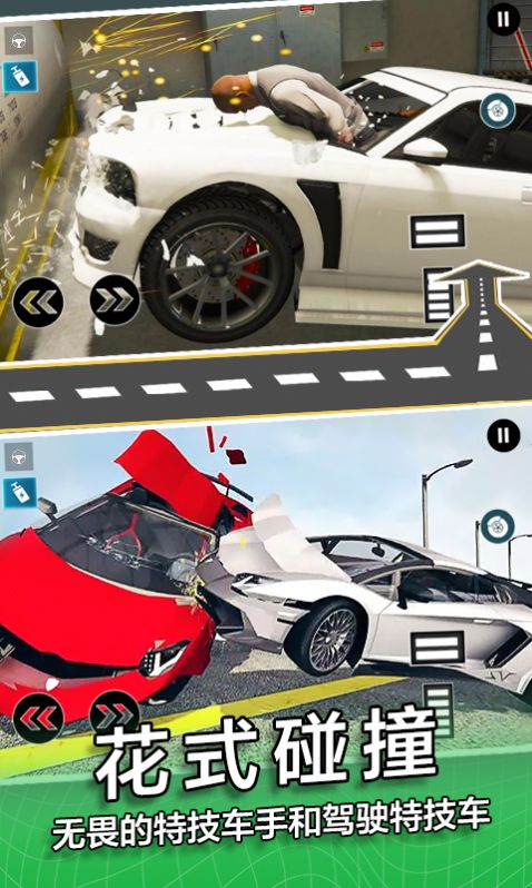 模拟撞车游戏安卓版截图5: