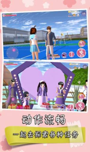 樱花校园之家庭教师游戏官方正版图片1