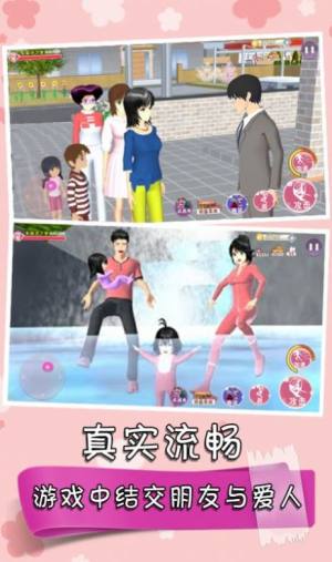 樱花校园之家庭教师游戏图2