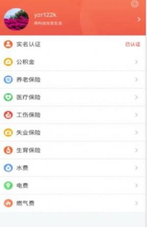 2022镇合意app下载镇江通行码官方最新版图片1