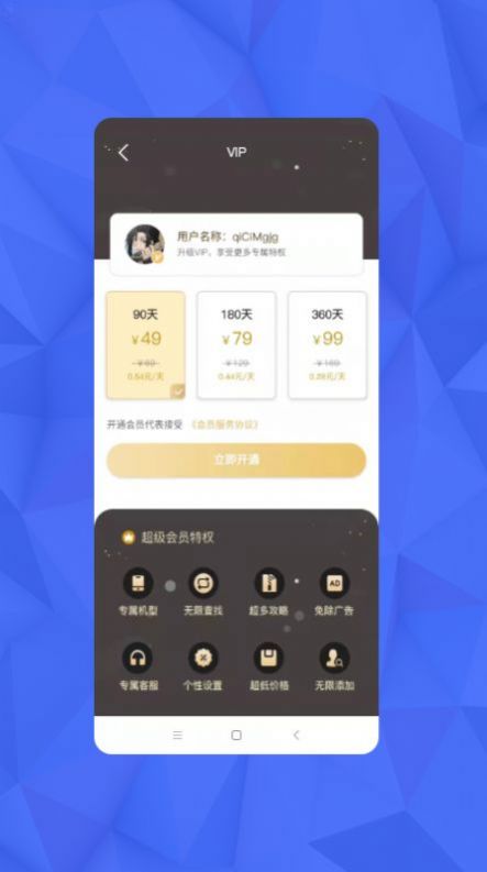 查找朋友手机line大师app官方版图3:
