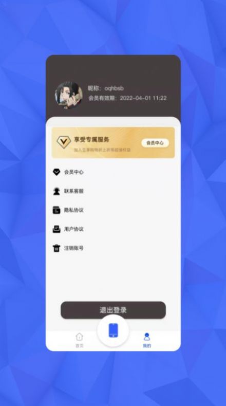 查找朋友手机line大师app官方版图2: