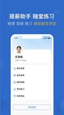泉城服务师App官方版图2: