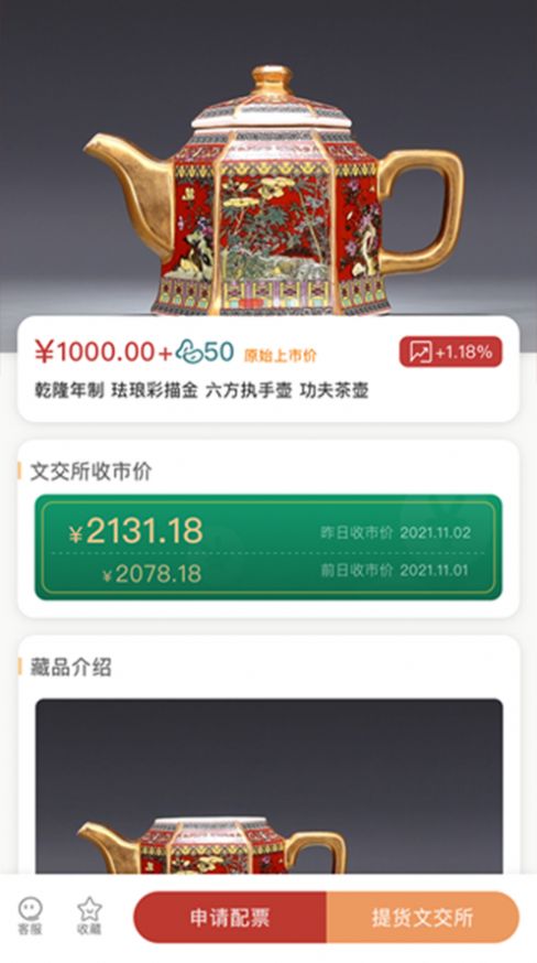 泉藏商城app官方版图3: