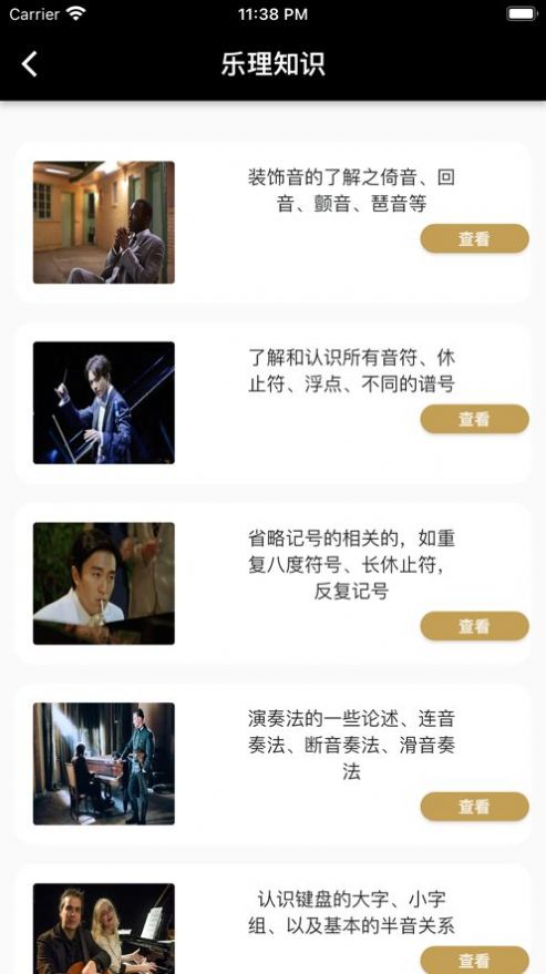 桃李钢琴app官方最新版图1: