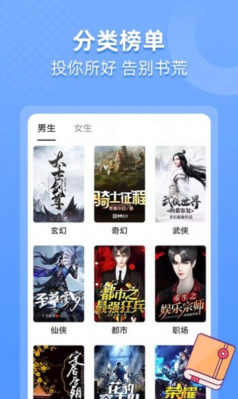 搜书帝app2022最新版下载官方图2:
