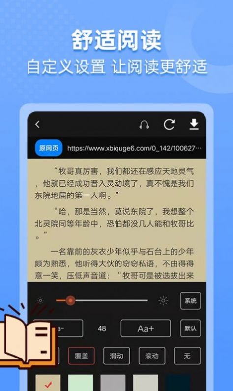 搜书帝app2022最新版下载官方截图1: