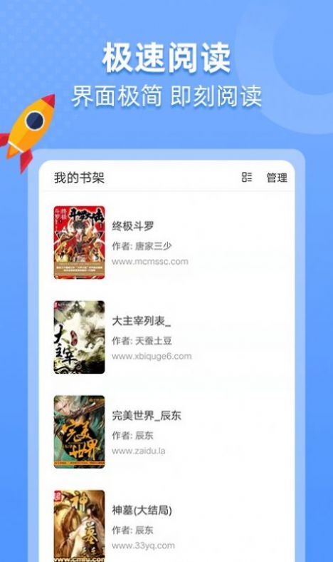 搜书帝app2022最新版下载官方截图3: