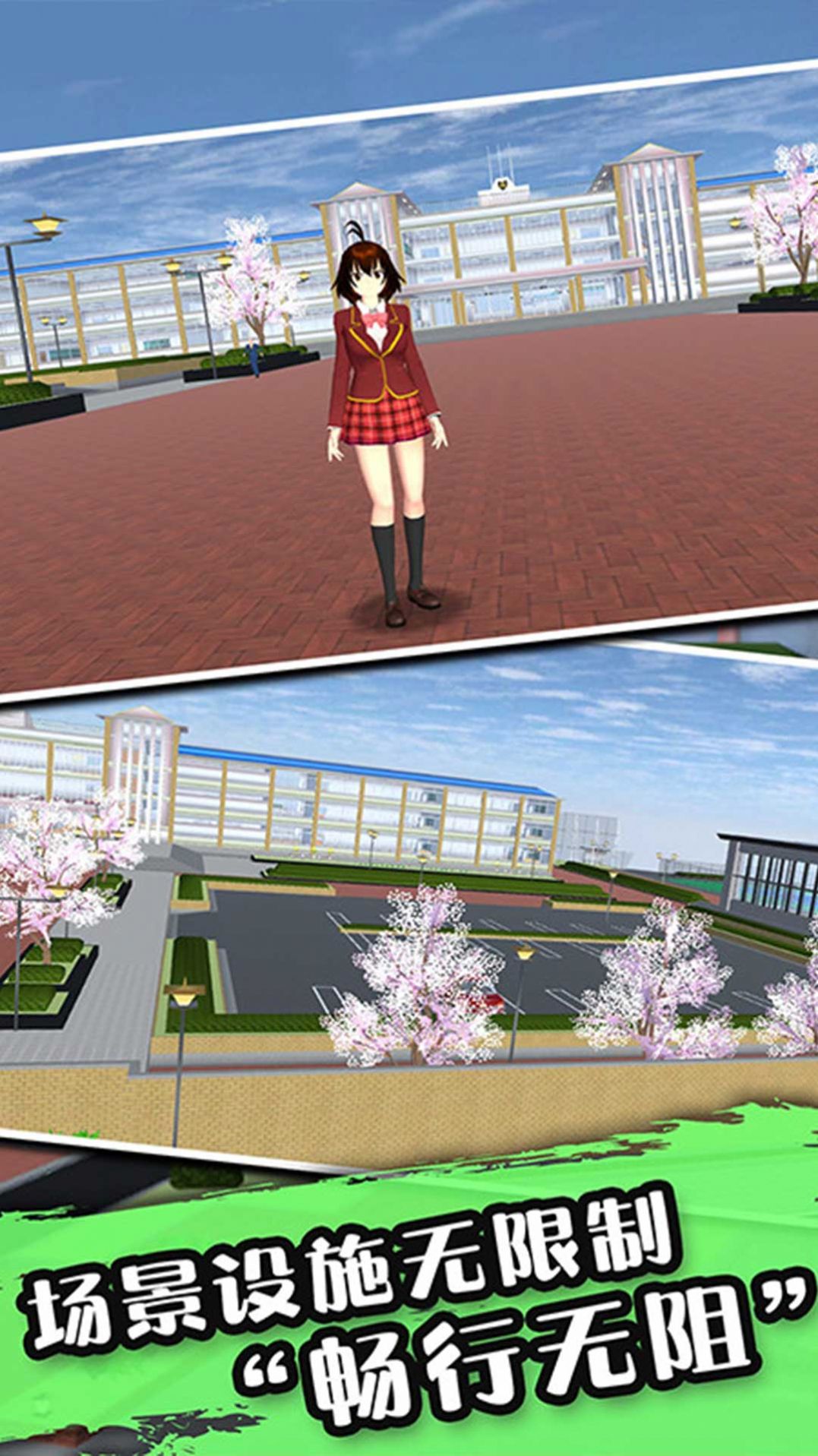 热血樱花模拟高校游戏官方中文版1