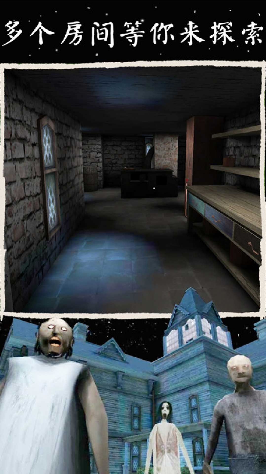 密室逃脱求生模拟游戏官方安卓版截图3: