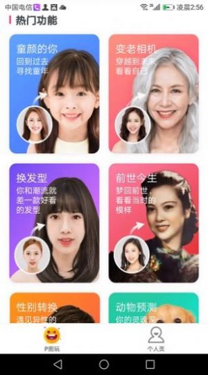 全能p图王app最新版图2: