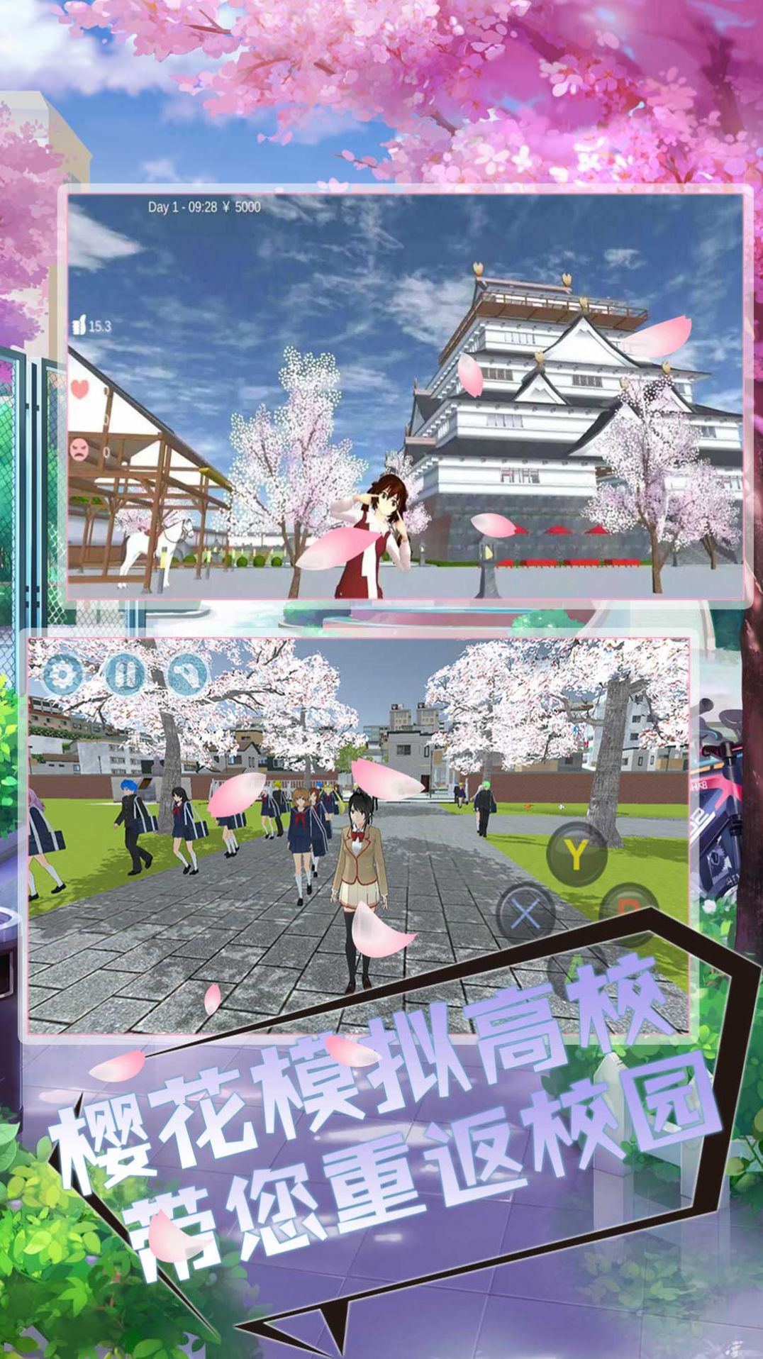 樱花校园魔法物语游戏官方最新版图片1