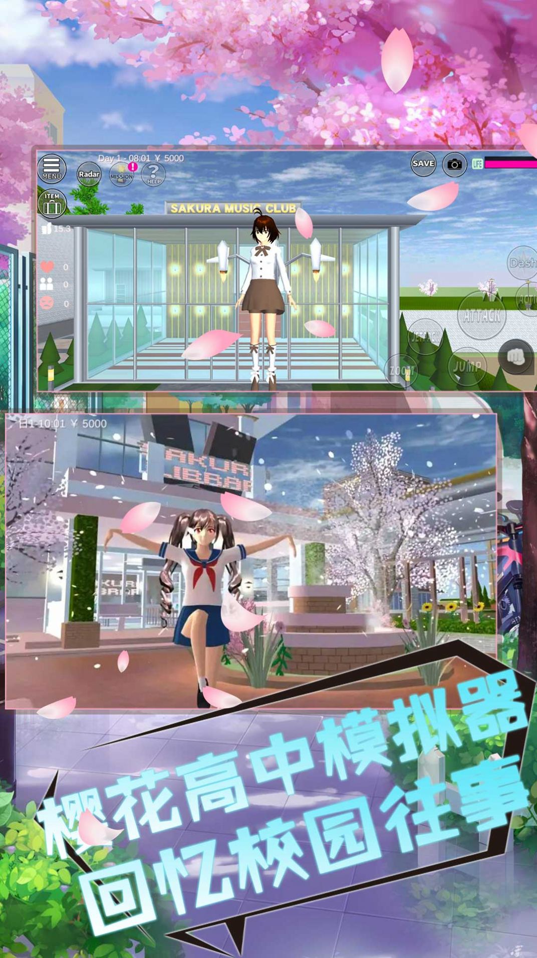 樱花校园魔法物语游戏官方最新版2