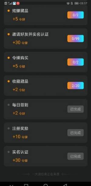 速藏文化数字藏品app下载图片1