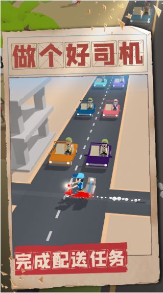 抖音做个好司机小游戏最新版图2: