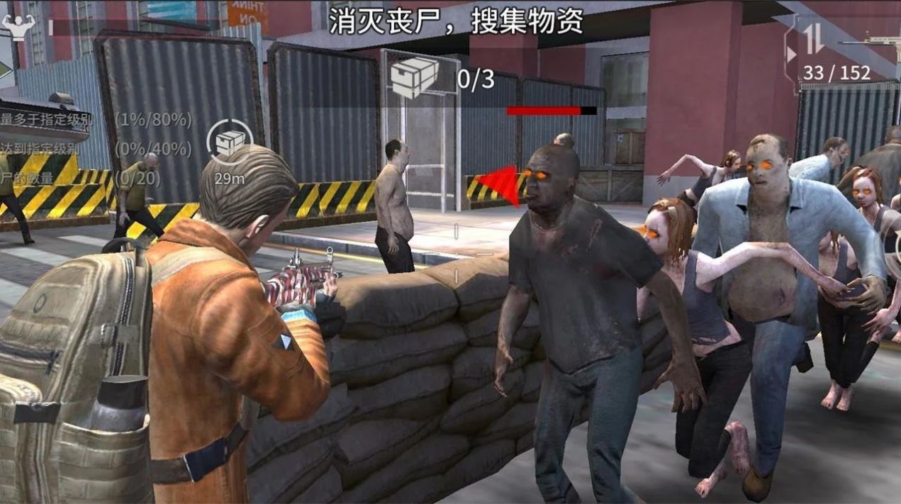 丧尸入侵模拟器游戏官方手机版图2: