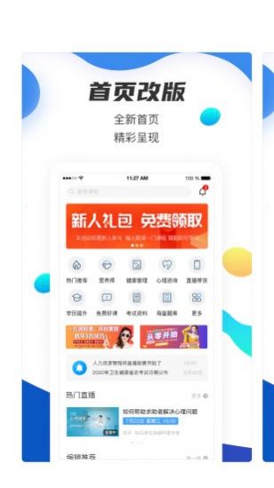 名淘云课堂app职业版下载最新版图1: