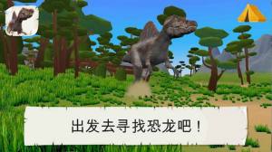 侏罗纪冒险大百科游戏官方版图片1