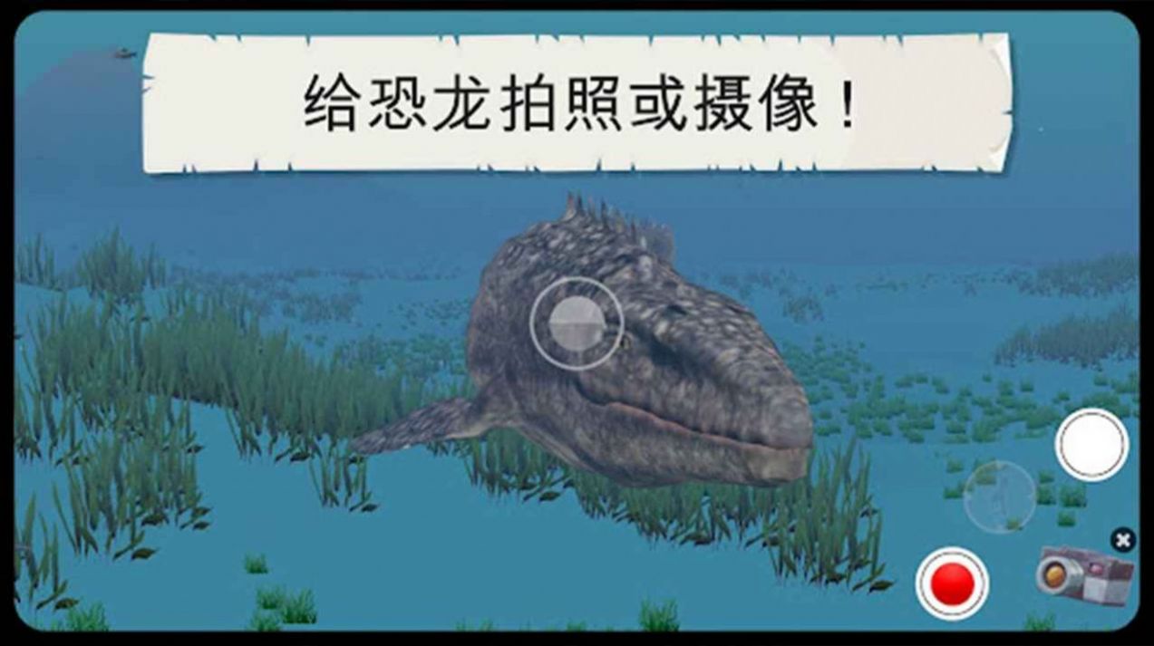 侏罗纪冒险大百科游戏官方版图3: