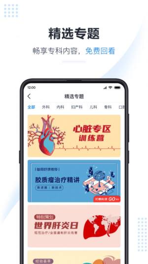 2022医会宝消毒人员培训考核试题app官方最新版图片1