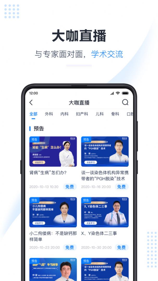 2022医会宝消毒人员培训考核试题app官方最新版图3: