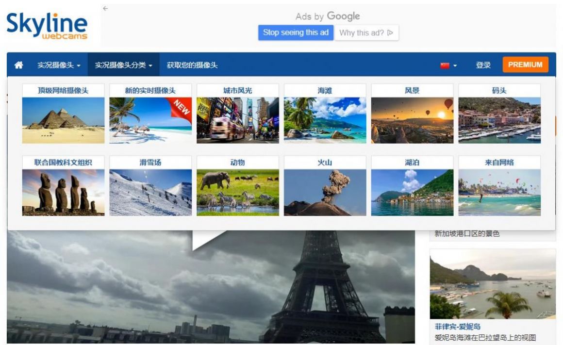 SkylineWebcams全球高清实况摄像头app官方最新版安装图2: