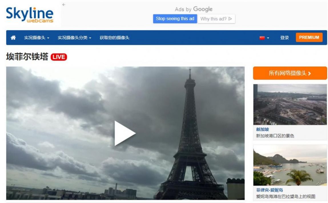 SkylineWebcams全球高清实况摄像头app官方最新版安装图3: