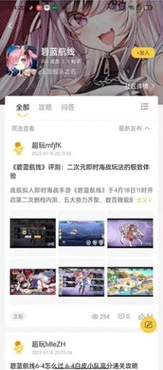 YOXI手游app最新版图1: