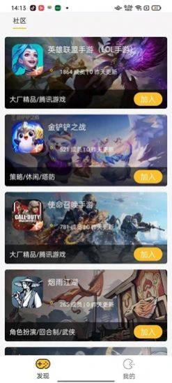 YOXI手游app图3