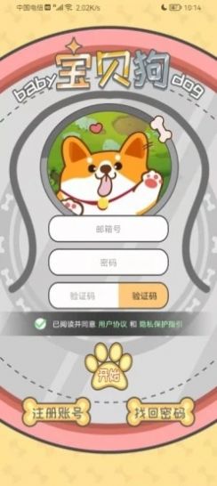 宝贝狗领养宠物app官方最新版2022图片1