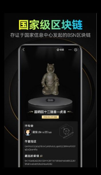 乾坤数藏平台app手机版图2: