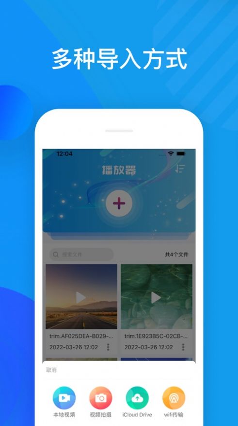 蓝杏视频播放器app安卓版图1: