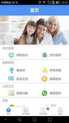 健康济宁app最新版图1