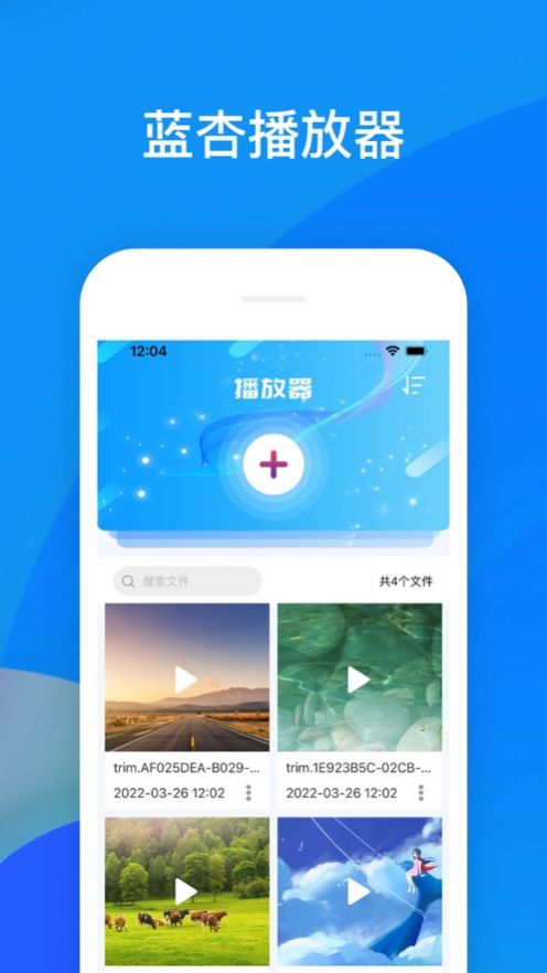 蓝杏视频播放器app安卓版截图4: