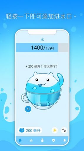 Watercat喝水提醒app安卓版4