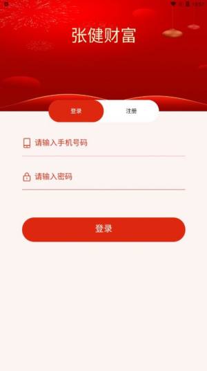 ZJCF张健财富app下载官方版图片1