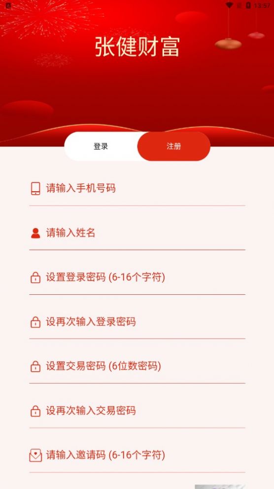 ZJCF张健财富app下载官方版图1: