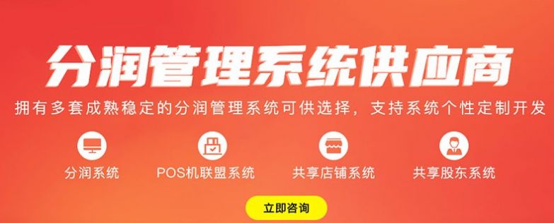 分润宝门店管理app官方手机版3