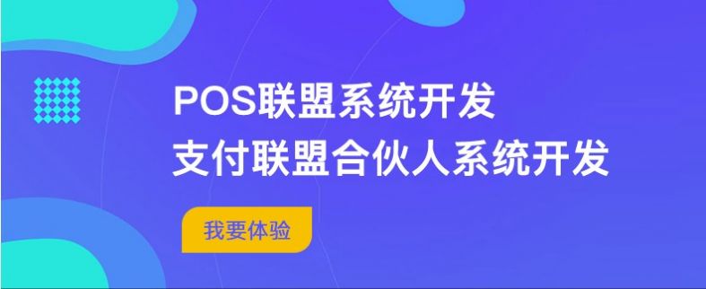 分润宝门店管理app官方手机版4