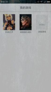 醉游汉化盒子app2022图4