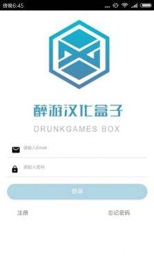 醉游汉化盒子app2022图1