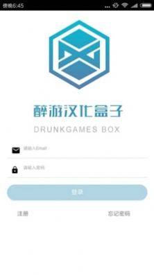 醉游汉化盒子app2022图6