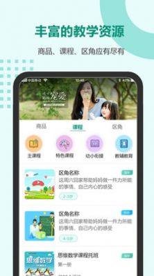芳草教育教师版平台app图2