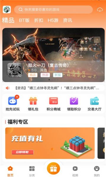 青鸾互娱游戏盒子app手机版图1: