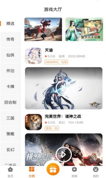 青鸾互娱游戏盒子app手机版截图4: