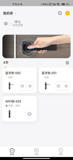 安居云家app图1